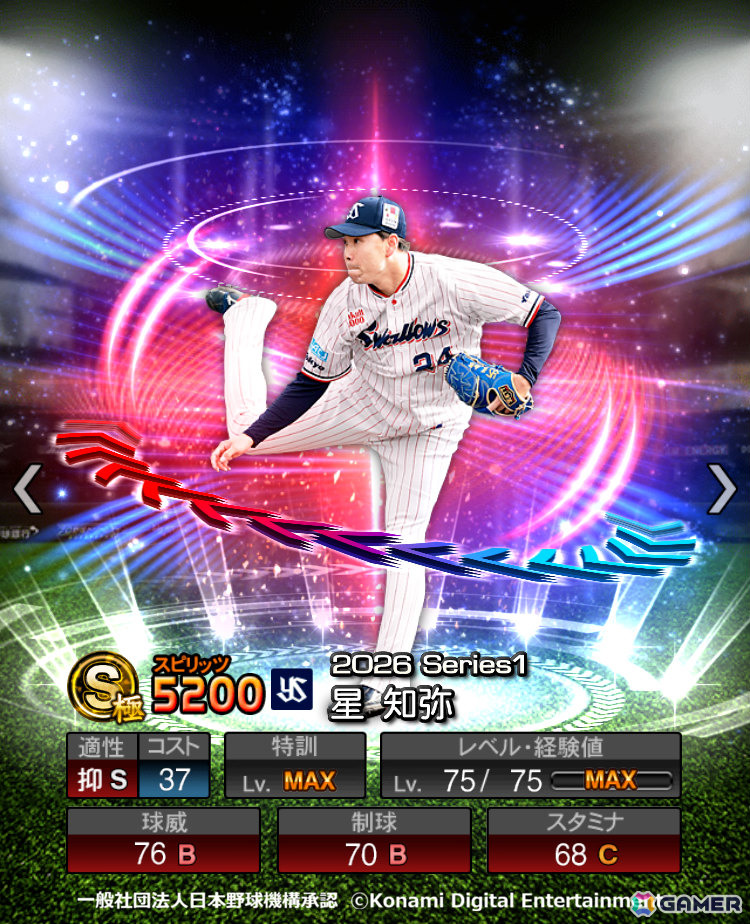 「プロスピA」ソフトバンク・牧原選手や阪神・森下選手らが登場のエキサイティングプレイヤーセレクション第1弾が開催！の画像