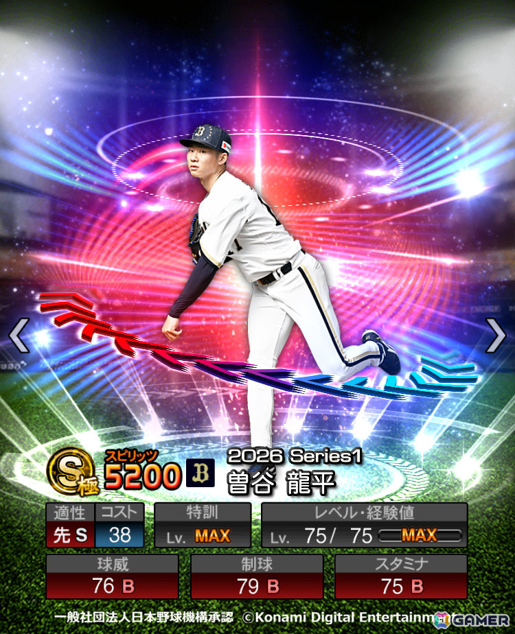 プロスピA」ソフトバンク・牧原選手や阪神・森下選手らが登場の