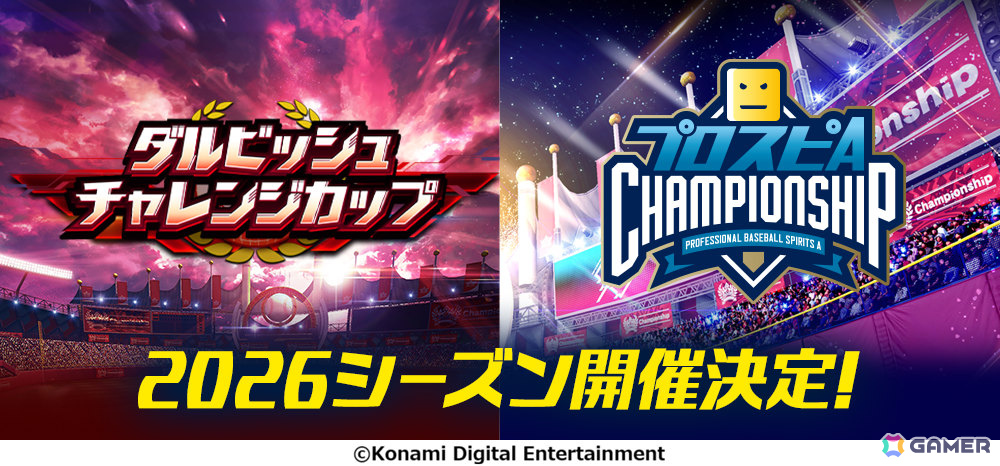 「プロスピA」ソフトバンク・牧原選手や阪神・森下選手らが登場のエキサイティングプレイヤーセレクション第1弾が開催！の画像