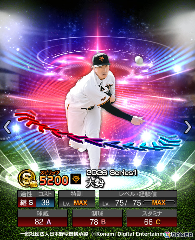 「プロスピA」ソフトバンク・牧原選手や阪神・森下選手らが登場のエキサイティングプレイヤーセレクション第1弾が開催！の画像