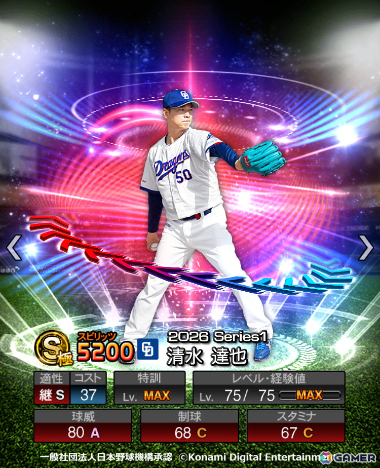 「プロスピA」ソフトバンク・牧原選手や阪神・森下選手らが登場のエキサイティングプレイヤーセレクション第1弾が開催！の画像
