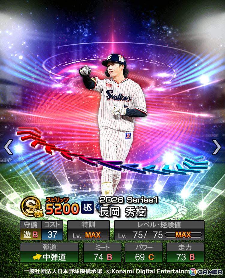 プロスピA」ソフトバンク・牧原選手や阪神・森下選手らが登場の
