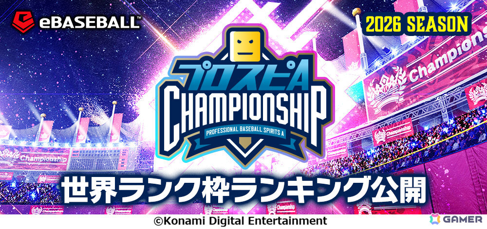 「プロスピA」ソフトバンク・牧原選手や阪神・森下選手らが登場のエキサイティングプレイヤーセレクション第1弾が開催！の画像