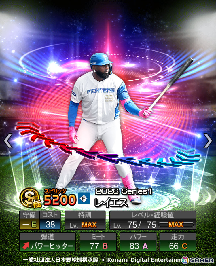 「プロスピA」ソフトバンク・牧原選手や阪神・森下選手らが登場のエキサイティングプレイヤーセレクション第1弾が開催！の画像