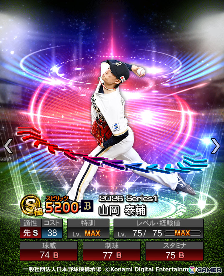「プロスピA」ソフトバンク・牧原選手や阪神・森下選手らが登場のエキサイティングプレイヤーセレクション第1弾が開催！の画像
