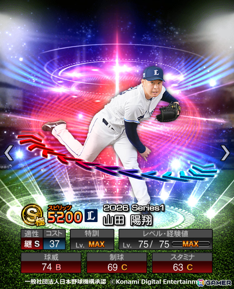 「プロスピA」ソフトバンク・牧原選手や阪神・森下選手らが登場のエキサイティングプレイヤーセレクション第1弾が開催！の画像