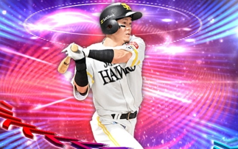 「プロスピA」ソフトバンク・牧原選手や阪神・森下選手らが登場のエキサイティングプレイヤーセレクション第1弾が開催！