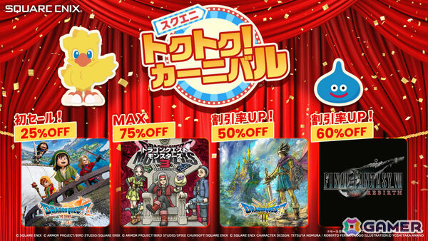 「ドラゴンクエストVII Reimagined」が初セールで25％オフ！40周年の「ドラゴンクエスト」タイトルが満載な「スクエニ トクトク！カーニバル」が開催の画像1