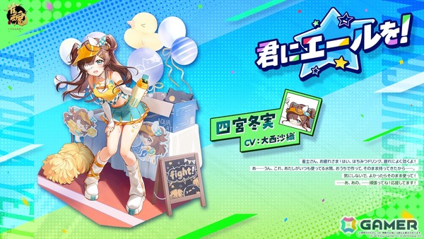 「雀魂」でイベント「青雲の志：失われた聖餌」が開催！「白石 奈々（CV：M・A・O）」のうごく着せ替えなど新衣装も登場の画像10