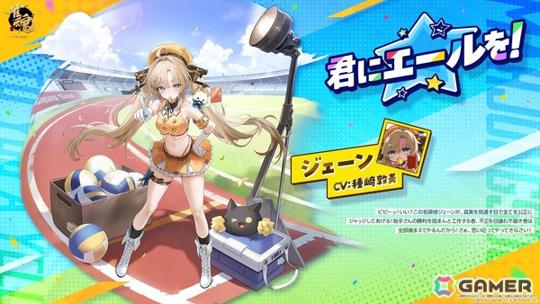 「雀魂」でイベント「青雲の志：失われた聖餌」が開催！「白石 奈々（CV：M・A・O）」のうごく着せ替えなど新衣装も登場の画像11