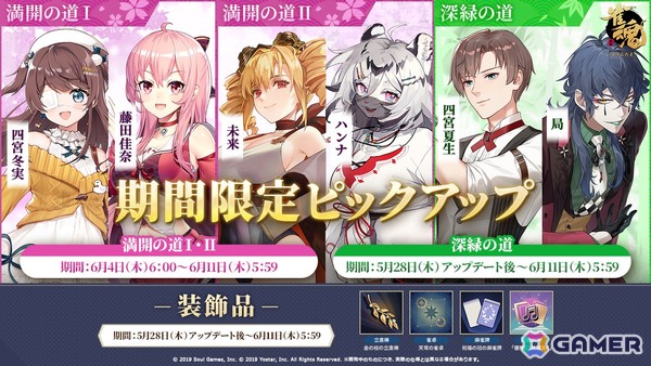 「雀魂」でイベント「青雲の志：失われた聖餌」が開催！「白石 奈々（CV：M・A・O）」のうごく着せ替えなど新衣装も登場の画像3