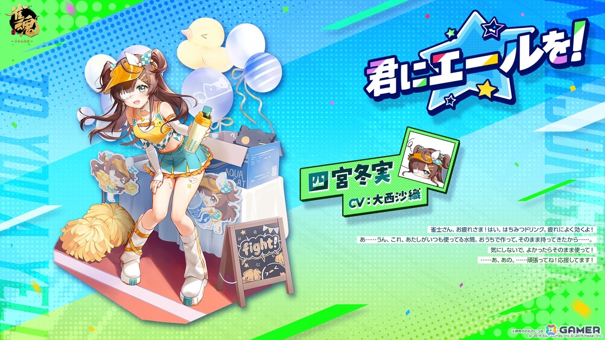 「雀魂」でイベント「青雲の志：失われた聖餌」が開催！「白石 奈々（CV：M・A・O）」のうごく着せ替えなど新衣装も登場の画像