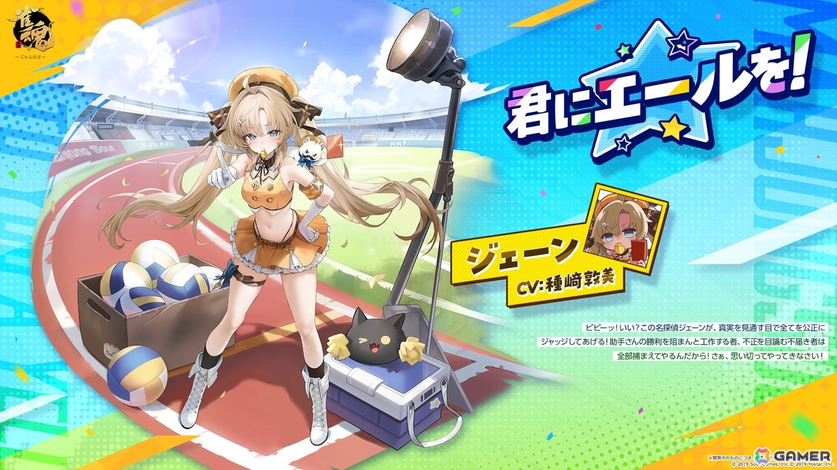 「雀魂」でイベント「青雲の志：失われた聖餌」が開催！「白石 奈々（CV：M・A・O）」のうごく着せ替えなど新衣装も登場の画像