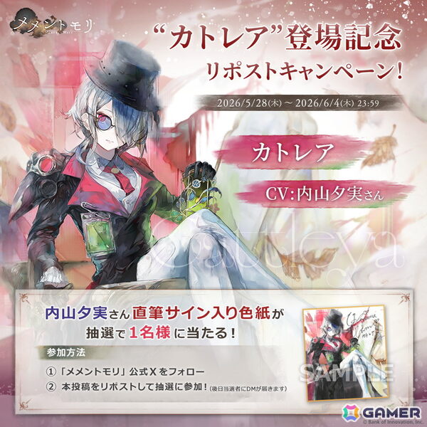 「メメントモリ」にカトレア（CV：内山夕実/Song by：酔シグレ）が登場！イベント「絶望に殉ぜし洞窟探索」も開催の画像4