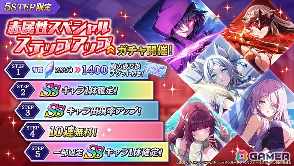 「陰の実力者になりたくて！マスターオブガーデン」［緻密論理の二重奏］イータ＆イプシロンが登場！山下誠一郎さん、瀬戸麻沙美さんを迎えた緊急特番もの画像3