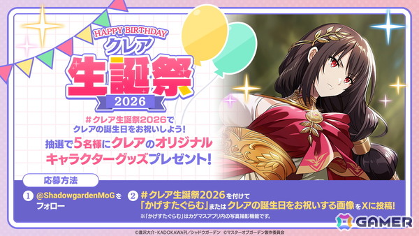 「陰の実力者になりたくて！マスターオブガーデン」［緻密論理の二重奏］イータ＆イプシロンが登場！山下誠一郎さん、瀬戸麻沙美さんを迎えた緊急特番もの画像5