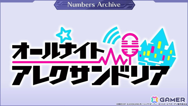「陰の実力者になりたくて！マスターオブガーデン」［緻密論理の二重奏］イータ＆イプシロンが登場！山下誠一郎さん、瀬戸麻沙美さんを迎えた緊急特番もの画像6