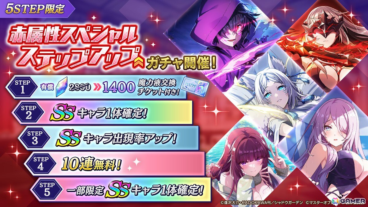 「陰の実力者になりたくて！マスターオブガーデン」［緻密論理の二重奏］イータ＆イプシロンが登場！山下誠一郎さん、瀬戸麻沙美さんを迎えた緊急特番もの画像