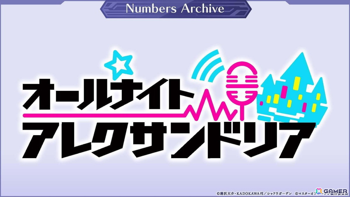 「陰の実力者になりたくて！マスターオブガーデン」［緻密論理の二重奏］イータ＆イプシロンが登場！山下誠一郎さん、瀬戸麻沙美さんを迎えた緊急特番もの画像