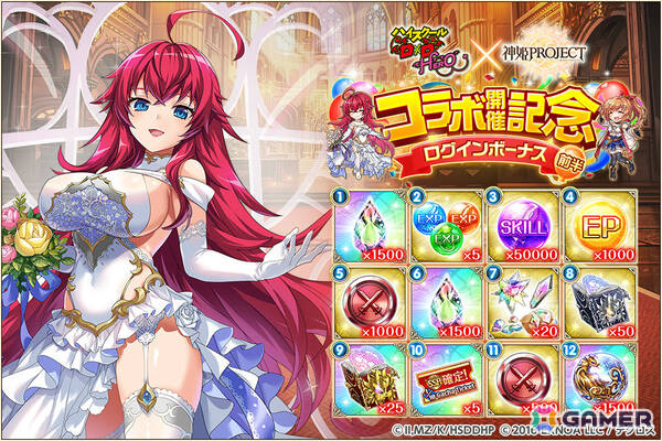「神姫PROJECT」に「ハイスクールD×D HERO」のリアス・グレモリーが花嫁衣装で登場！最大320連の無料10連ガチャもの画像5