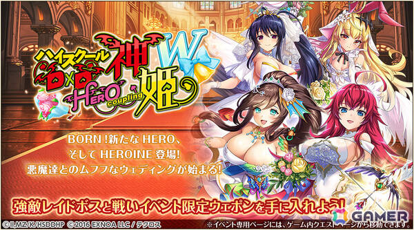 「神姫PROJECT」に「ハイスクールD×D HERO」のリアス・グレモリーが花嫁衣装で登場！最大320連の無料10連ガチャもの画像9