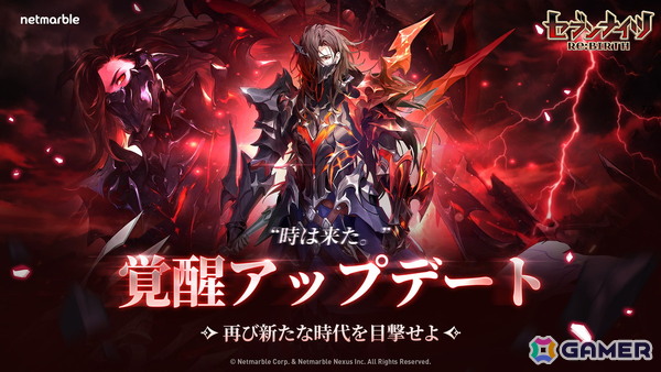 「セブンナイツ Re:BIRTH」1周年記念アップデート第2弾で「覚醒システム」実装！新伝説キャラ「スクルド」も参戦の画像1