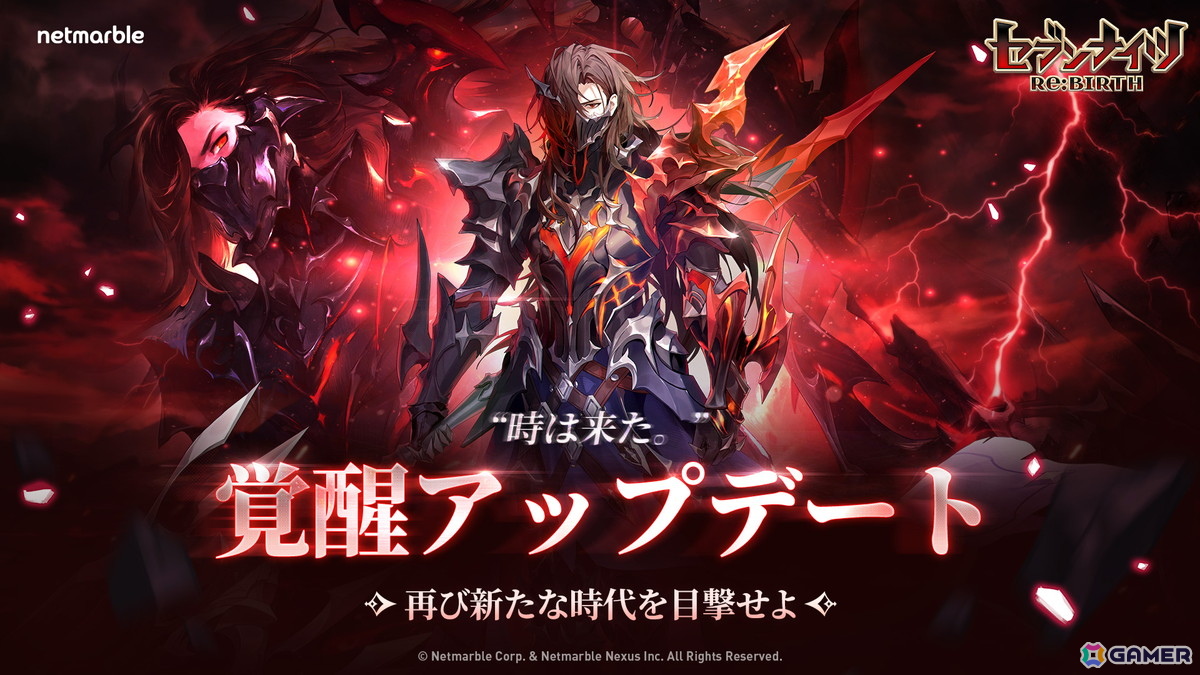 「セブンナイツ Re:BIRTH」1周年記念アップデート第2弾で「覚醒システム」実装！新伝説キャラ「スクルド」も参戦の画像1