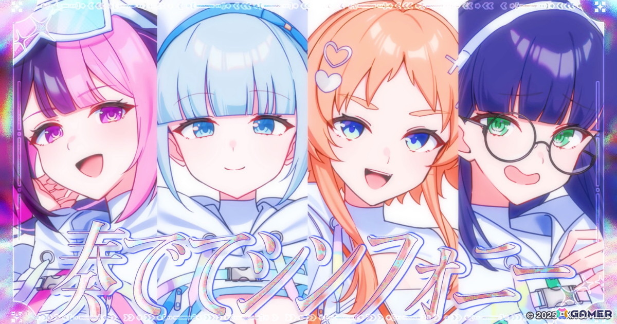 「STELLAR IDOL PROJECT」サイバーシンフォニカ新曲「プリズムシンフォニー」が登場！Yukaccoさん＆彦田元気さんが書き下ろしの画像