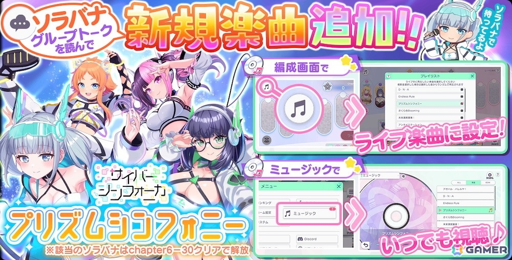 「STELLAR IDOL PROJECT」サイバーシンフォニカ新曲「プリズムシンフォニー」が登場！Yukaccoさん＆彦田元気さんが書き下ろしの画像