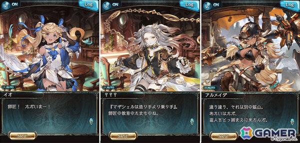 これは、ふたりが友達にならない物語――「グラブル」のイベント「鐡火の空と底の天蓋」が5月29日より開催の画像2