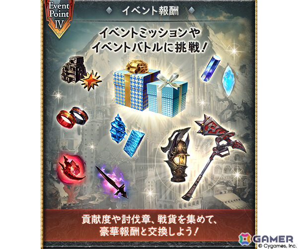 これは、ふたりが友達にならない物語――「グラブル」のイベント「鐡火の空と底の天蓋」が5月29日より開催の画像6