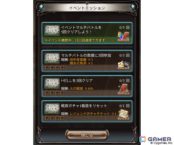 これは、ふたりが友達にならない物語――「グラブル」のイベント「鐡火の空と底の天蓋」が5月29日より開催の画像8
