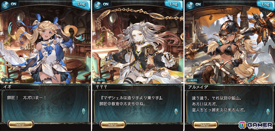 これは、ふたりが友達にならない物語――「グラブル」のイベント「鐡火の空と底の天蓋」が5月29日より開催の画像