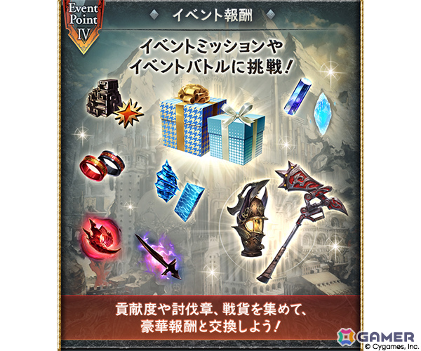 これは、ふたりが友達にならない物語――「グラブル」のイベント「鐡火の空と底の天蓋」が5月29日より開催の画像