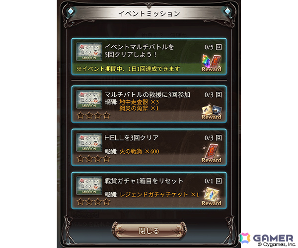 これは、ふたりが友達にならない物語――「グラブル」のイベント「鐡火の空と底の天蓋」が5月29日より開催の画像