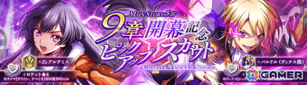 「コードギアス 反逆のルルーシュ ロストストーリーズ」にメインストーリー第5部9章が追加！★4サクヤ［守りたい、すべてを］たちもスカウトに登場の画像2
