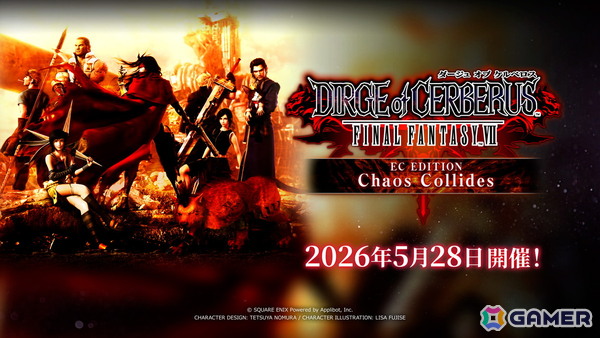 「FF7EC」でイベント「DIRGE of CERBERUS -FINAL FANTASY VII- ECエディション Chaos Collides」が開催！の画像1