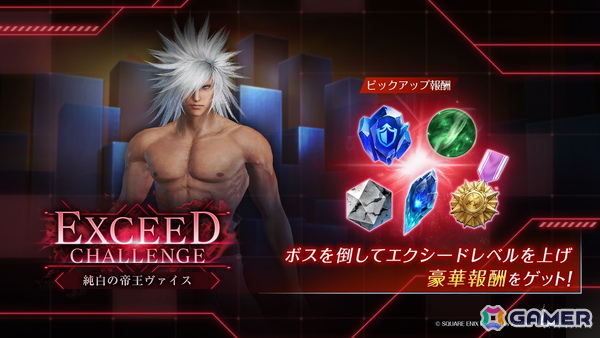 「FF7EC」でイベント「DIRGE of CERBERUS -FINAL FANTASY VII- ECエディション Chaos Collides」が開催！の画像3