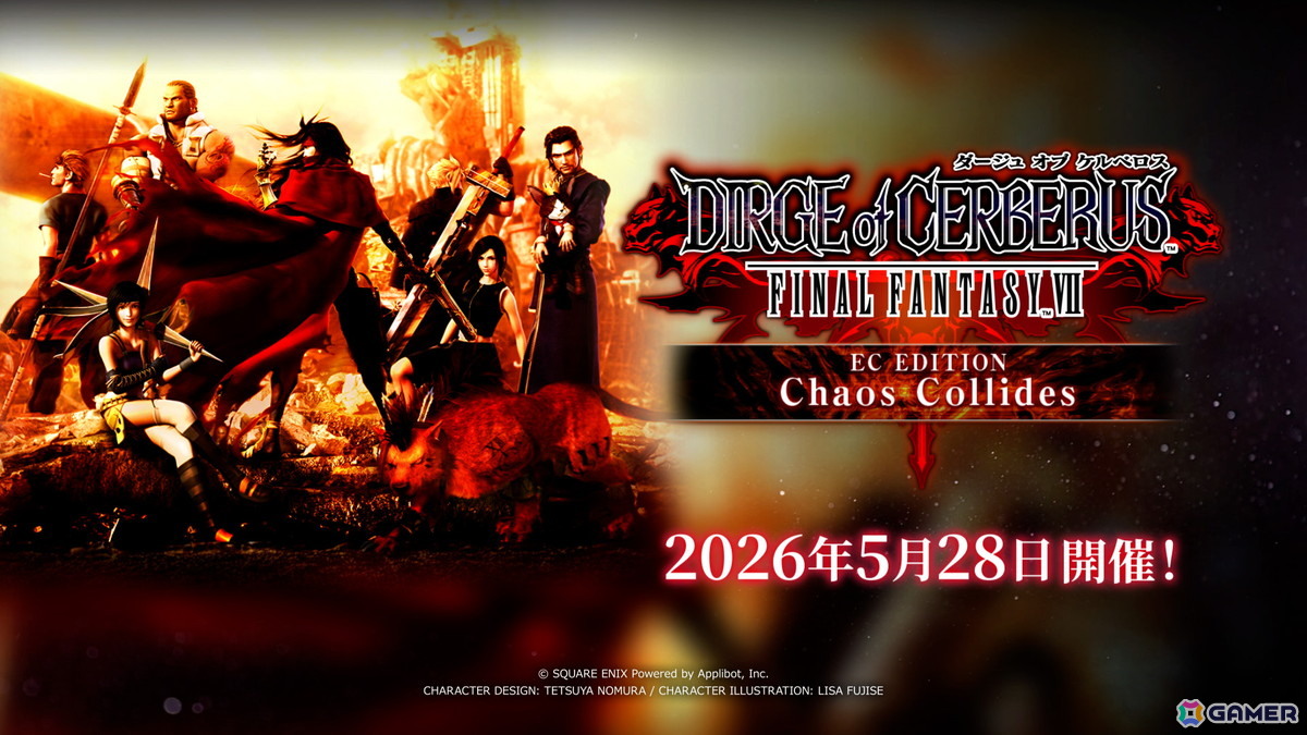 「FF7EC」でイベント「DIRGE of CERBERUS -FINAL FANTASY VII- ECエディション Chaos Collides」が開催!の画像