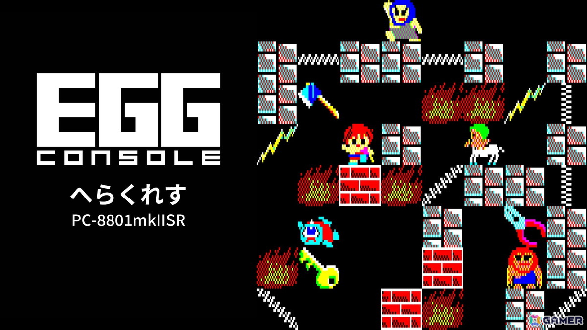 ダッシュを武器に怪物たちと体当たりで戦うパズルゲーム「EGGコンソール へらくれす PC-8801mkIISR」がSwitchで配信！の画像
