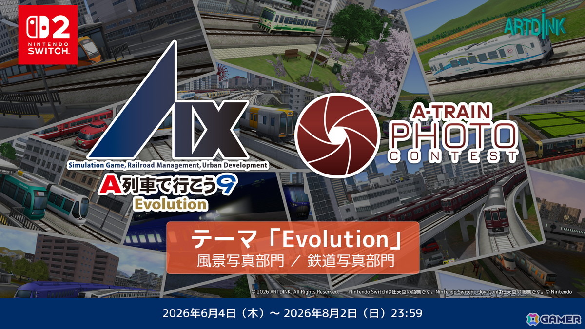 「A列車で行こう9 Evolution」発売記念のフォトコンテストが開催決定！鉄道ファンミーティングや記念生配信もの画像