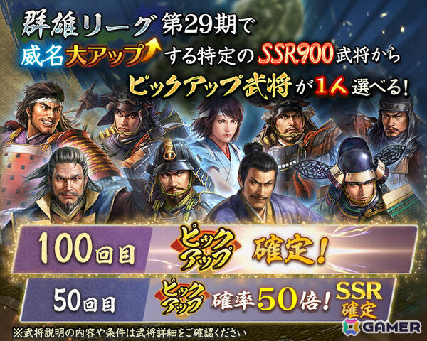 「信長の野望 出陣」内藤昌豊と山本勘助の活躍を描く列伝イベント「武田二十四将」が開催！1日1回挑戦できる“稀強者”が新たに登場の画像13