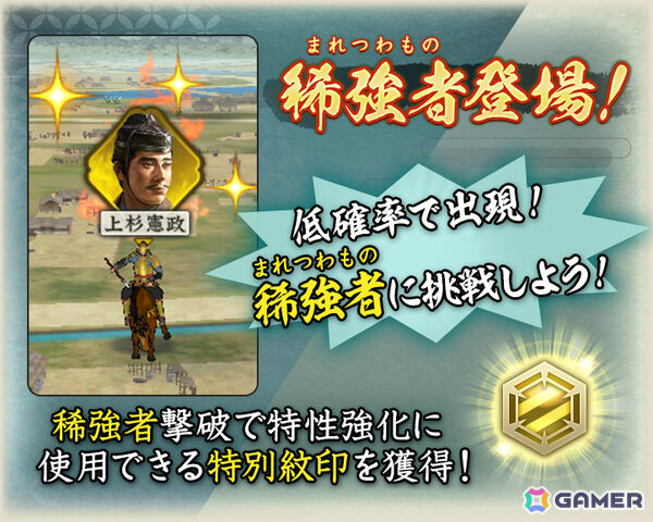 「信長の野望 出陣」内藤昌豊と山本勘助の活躍を描く列伝イベント「武田二十四将」が開催！1日1回挑戦できる“稀強者”が新たに登場の画像2