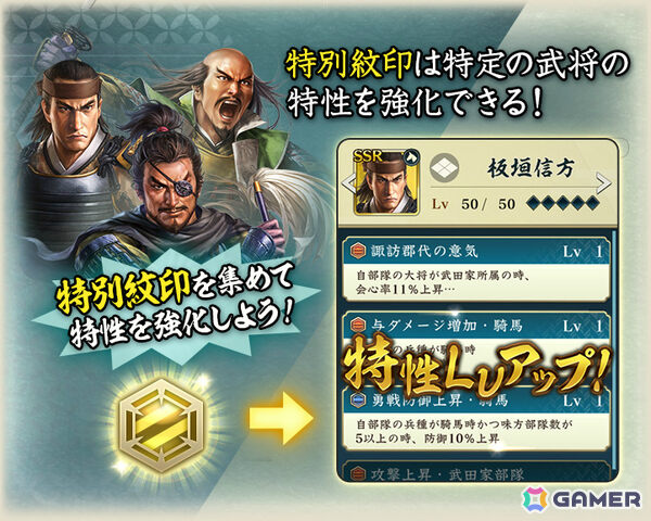 「信長の野望 出陣」内藤昌豊と山本勘助の活躍を描く列伝イベント「武田二十四将」が開催！1日1回挑戦できる“稀強者”が新たに登場の画像3