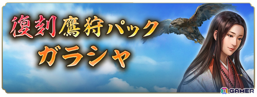 「信長の野望 出陣」内藤昌豊と山本勘助の活躍を描く列伝イベント「武田二十四将」が開催!1日1回挑戦できる“稀強者”が新たに登場の画像