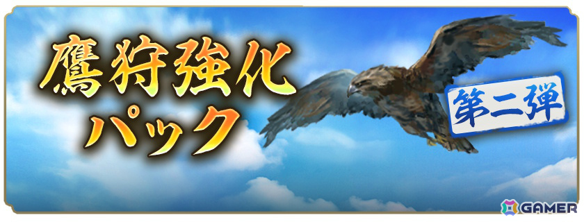 「信長の野望 出陣」内藤昌豊と山本勘助の活躍を描く列伝イベント「武田二十四将」が開催!1日1回挑戦できる“稀強者”が新たに登場の画像