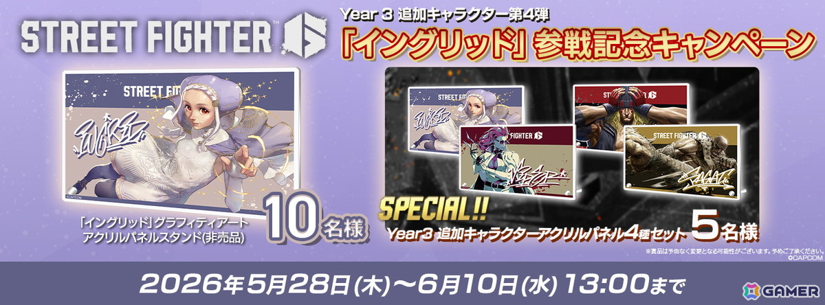 「スト6」にイングリッドが参戦!新モード「アバターランダムマッチ」と「アバターアーケード」が無料アップデートとして配信の画像