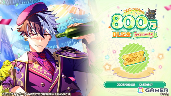 「魔法使いの約束」が800万ダウンロードを突破！SSR確定ガチャチケットがもらえるログインボーナスを実施の画像2