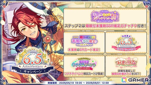 「魔法使いの約束」が800万ダウンロードを突破！SSR確定ガチャチケットがもらえるログインボーナスを実施の画像3