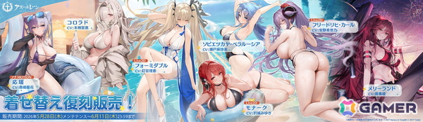 「アズレン」雲仙ちゃんの入手チャンスとなるイベント「小さき仙人の背伸び」が開催！ジェーナスたちのLive 2D＋付き衣装なども販売の画像11